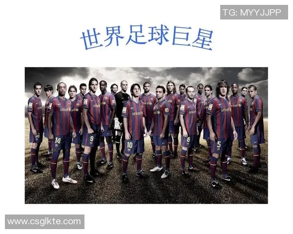 全球足球巨星分布图解析:探究各大洲顶级球员的分布和影响力 全球足球巨星分布图解析:探究各大洲顶级球员的分布和影响力